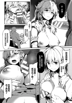 Page 7 of Seijo no Kyuusai