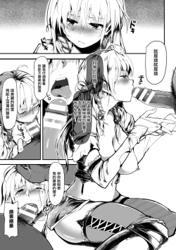 Page 9 of Seijo no Kyuusai