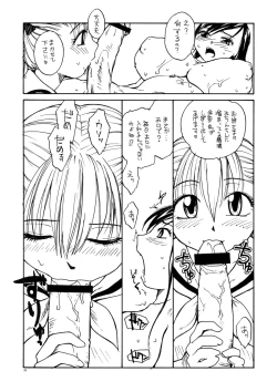 Page 10 of Maria-sama ga P o Miteru