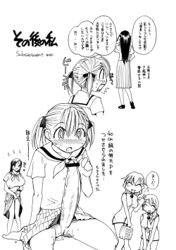 Page 20 of Maria-sama ga P o Miteru