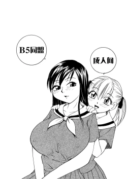 Page 22 of Maria-sama ga P o Miteru