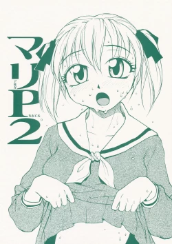 Page 1 of Maria-sama ga P o Miteru 2