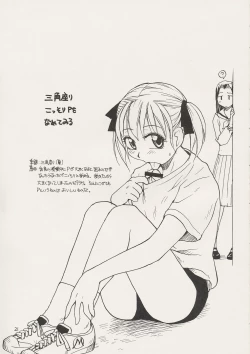 Page 21 of Maria-sama ga P o Miteru 2