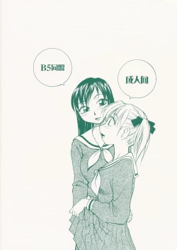 Page 2 of Maria-sama ga P o Miteru 2