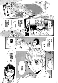 Page 1 of Butcher & the Butterfly