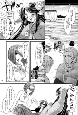 Page 4 of D.L. action 26