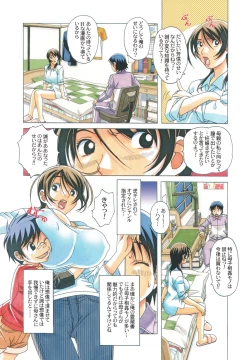 Page 19 of TABOO Azusa