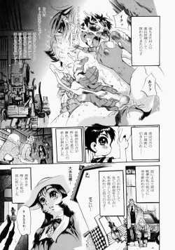 Page 135 of Adezakura Nuretsubaki
