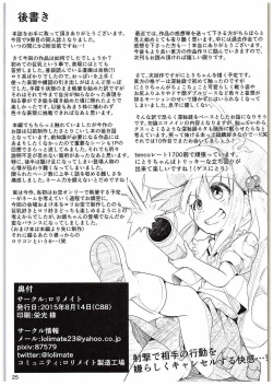 Page 24 of Nekogarasu ni Sasowarete!