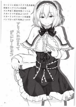 Page 2 of Alice ni Yokubou Decoration