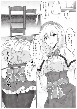 Page 3 of Alice ni Yokubou Decoration