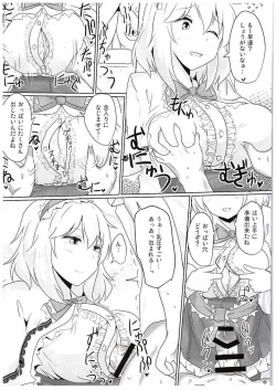 Page 4 of Alice ni Yokubou Decoration