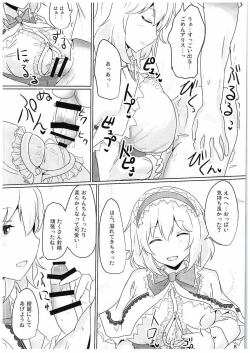 Page 6 of Alice ni Yokubou Decoration