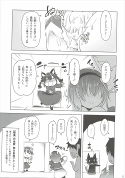 Page 16 of Satori de Pyuppyu