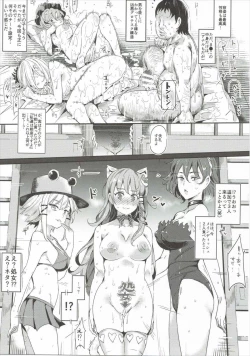 Page 10 of おいでませ!!自由風俗幻想郷2泊3日の旅 皐月