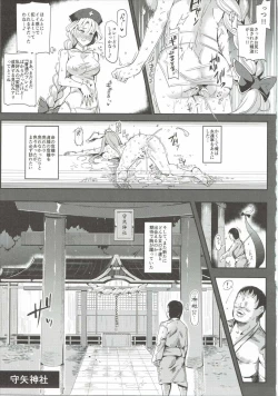 Page 2 of おいでませ!!自由風俗幻想郷2泊3日の旅 皐月
