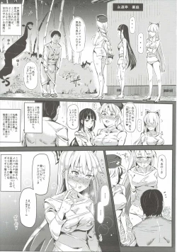 Page 30 of おいでませ!!自由風俗幻想郷2泊3日の旅 皐月