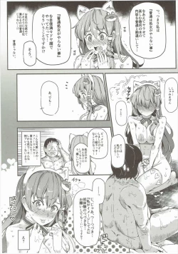 Page 21 of おいでませ!!自由風俗幻想郷2泊3日の旅 皐月