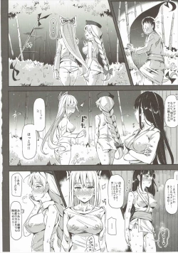 Page 7 of おいでませ!!自由風俗幻想郷2泊3日の旅 皐月