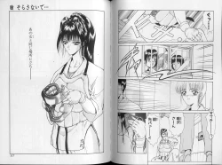 Page 51 of Physical Message