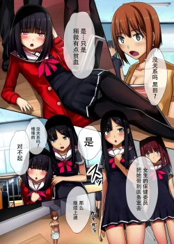 Page 7 of Kyuuketsuki ni yori Inran Rankou Sodom-ka Shita Gakuen