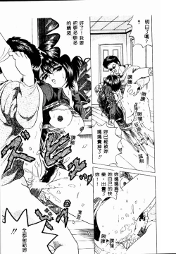 Page 108 of Imouto no Houteishiki