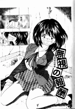 Page 110 of Imouto no Houteishiki