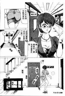 Page 129 of Imouto no Houteishiki