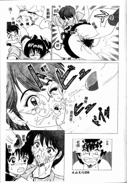 Page 132 of Imouto no Houteishiki