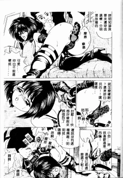 Page 144 of Imouto no Houteishiki