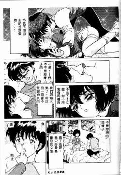 Page 154 of Imouto no Houteishiki