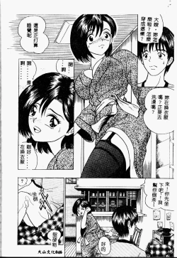 Page 45 of Imouto no Houteishiki