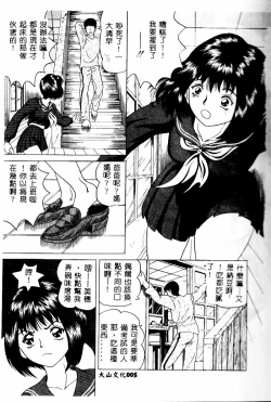 Page 4 of Imouto no Houteishiki