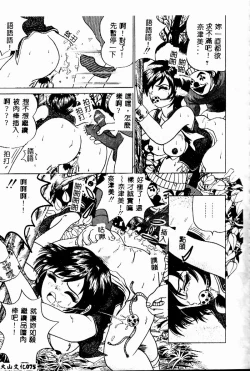 Page 74 of Imouto no Houteishiki