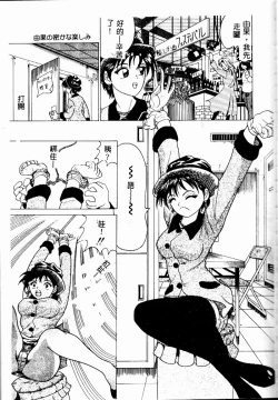 Page 90 of Imouto no Houteishiki