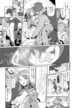 Page 139 of Majuu Jouka Shoujo Utea