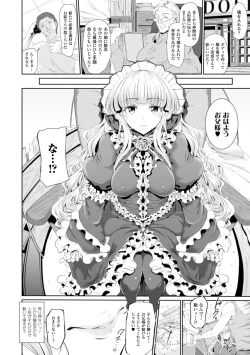Page 158 of Majuu Jouka Shoujo Utea