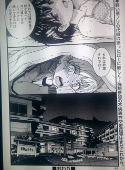 Page 21 of Dare mo Okite wa Naranu  Kouhen