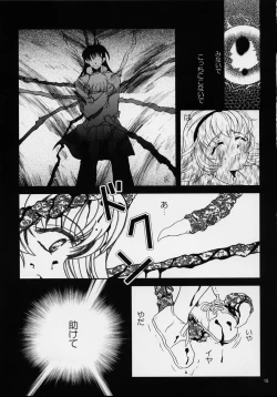 Page 14 of Pretear 2 Kinu Ginu