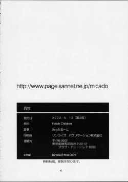 Page 41 of Pretear 2 Kinu Ginu