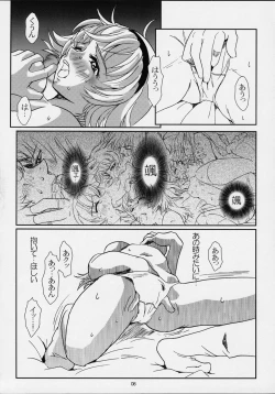 Page 7 of Pretear 2 Kinu Ginu