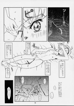 Page 8 of Pretear 2 Kinu Ginu