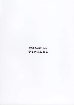 Page 30 of Kaki Hoshuu 5