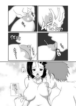 Page 11 of Haruna Otoshi