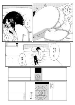 Page 4 of Haruna Otoshi