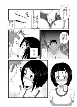 Page 7 of Haruna Otoshi