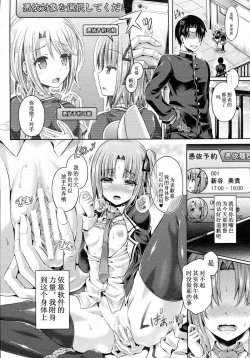 Page 3 of INSERT LEVEL 3: Houkago Nyotai Tour