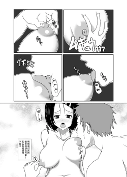 Page 10 of Haruna Otoshi