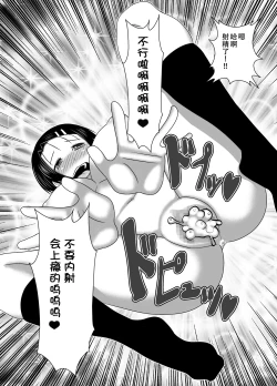 Page 28 of Haruna Otoshi