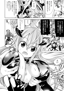 Page 26 of 2D Comic Magazine Nipple Fuck de Acme Jigoku! Vol. 2